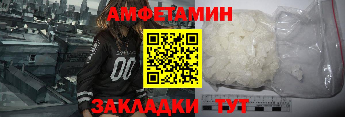 АМФЕТАМИН 98%  Вход с VPN  Амфетамин  Знаменск 