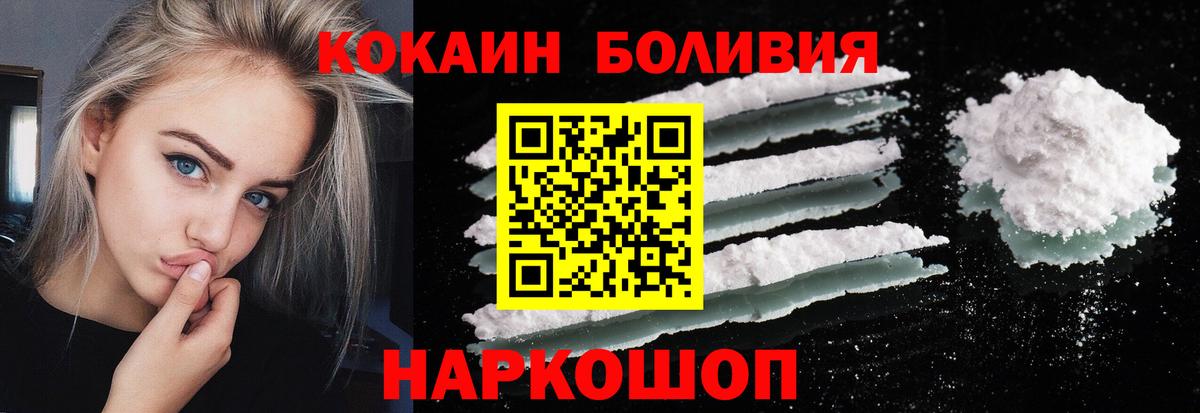 Cocaine Fish Scale  КОКАИН Fish Scale  Cocaine  Знаменск  Вход с VPN 
