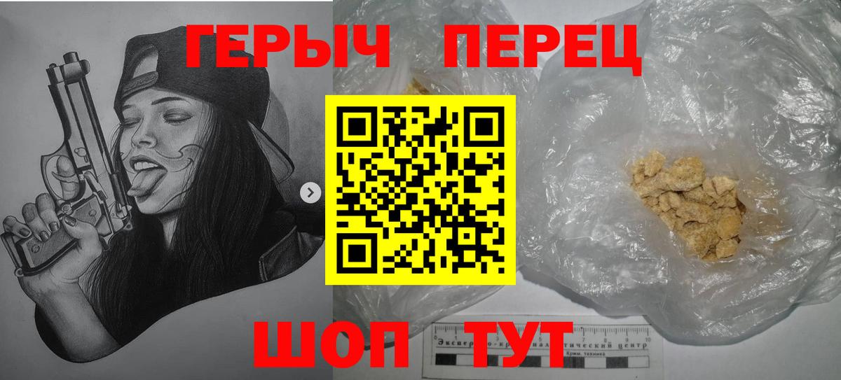 Героин Афган Знаменск