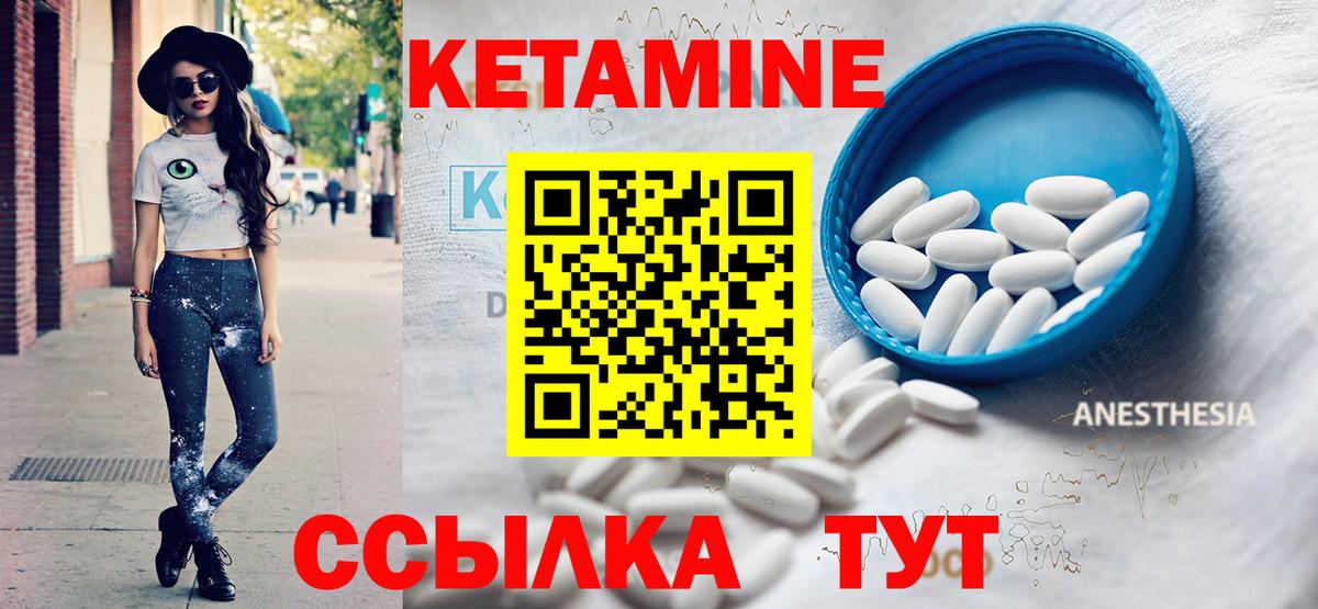 Знаменск  Кетамин ketamine  Кетамин ketamine  Вход с VPN 
