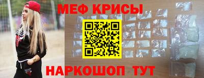 мефедрон VHQ Бийск
