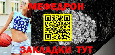 мефедрон VHQ Бийск