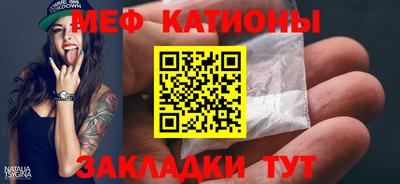 мефедрон VHQ Бийск