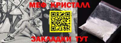 мефедрон VHQ Бийск