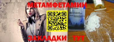 метамфетамин Беслан