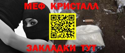 мефедрон VHQ Бийск