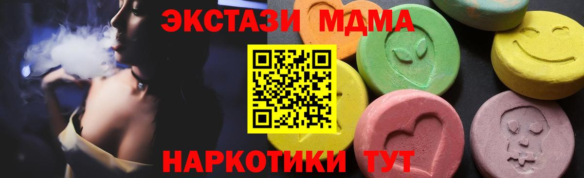 Знаменск  МДМА кристаллы  МДМА Molly  МДМА  Вход с VPN 
