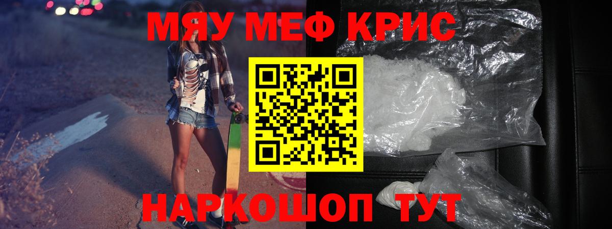 Кокаин  Конопля  МЕФ  Вход с VPN  Знаменск  Мефедрон кристаллы  Гашиш  Как найти закладки? 
