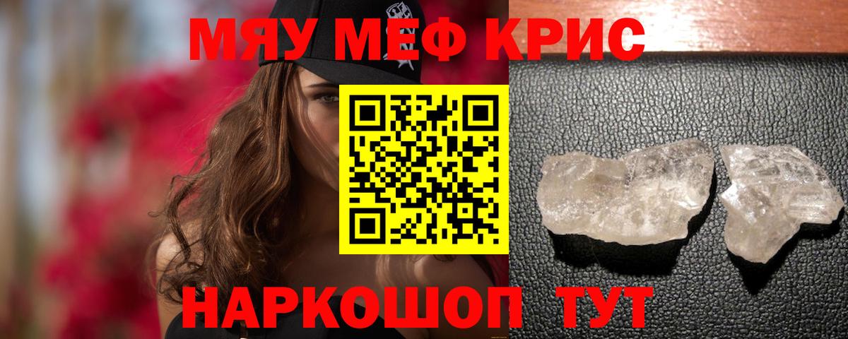 Знаменск  Меф мука  МЕФ  Вход с VPN 