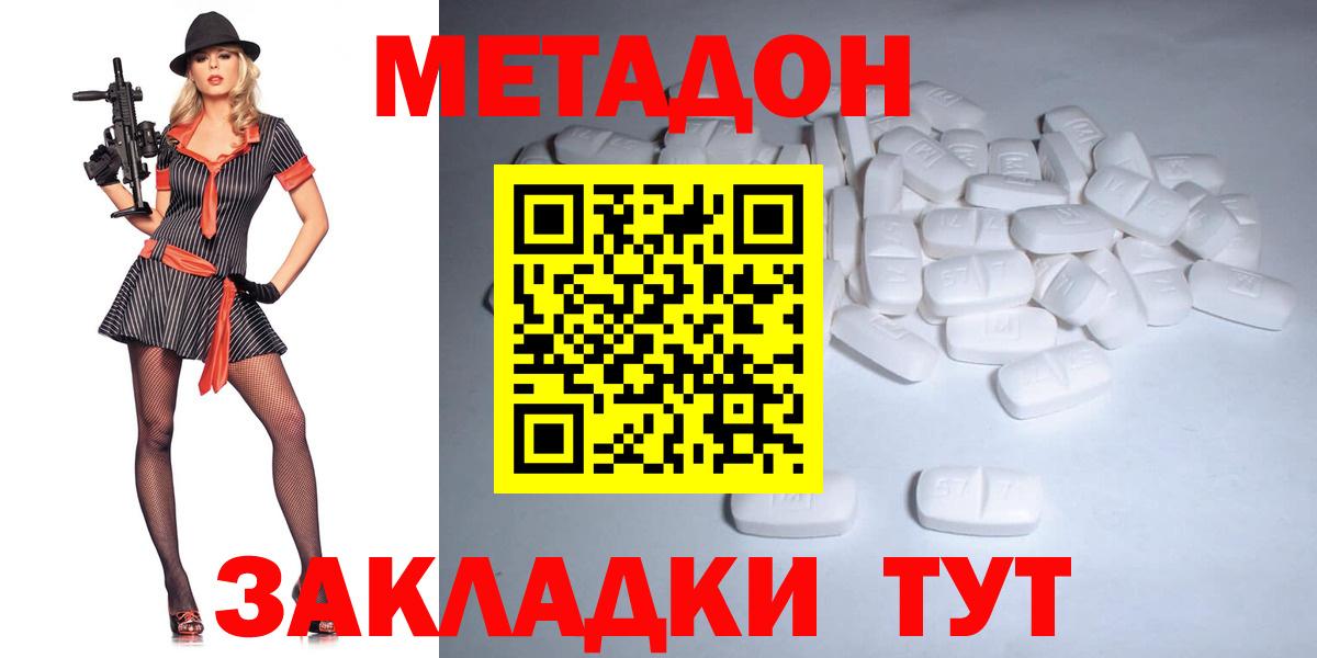Знаменск  omg ССЫЛКА  Вход с VPN  МЕТАДОН мёд 