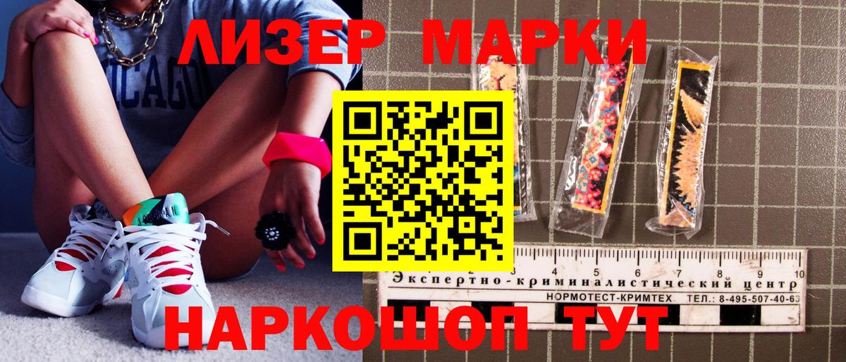 Знаменск  Марки 25I-NBOMe  Вход с VPN  Наркотические марки 1,5мг 