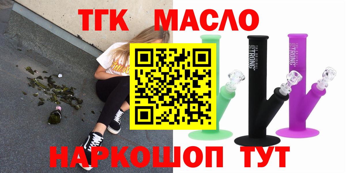 ТГК вейп с тгк  Вход с VPN  ТГК вейп с тгк  Знаменск 